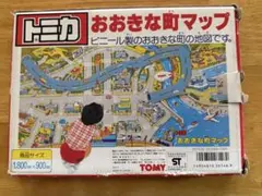 当時物・希少】トミカ 音が出るマップ TOMY レトロ おもちゃ - メルカリ