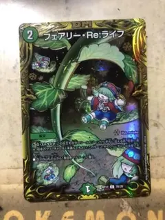 ヨビニオンマルル/フェアリーライフ/フェアリーreライフ/ティンバニーシンバリー ヨビニオンマルル/フェアリーライフ/フェアリーreライフ/ティンバ