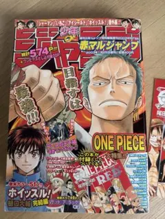 週刊少年ジャンプ特別編集増刊2003WINTER 　赤マルジャンプ　激レア