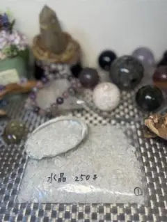 ブラジル産 水晶さざれ 250g【貝殻付き】