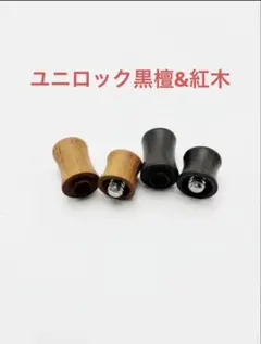 ビリヤードキュー 最新型ジョイントキャップ プロテクター ラジアル8山
