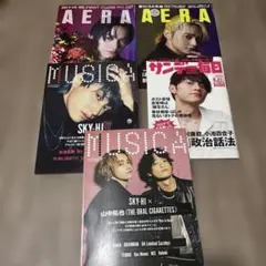 AERA & MUSIC 雑誌セット