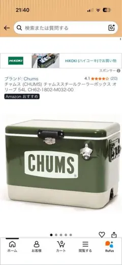 受注生産限定チャムス ペール缶新品 未使用 - メルカリ