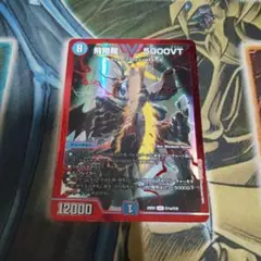飛翔龍5000VT 赤 レッドのサムネイル