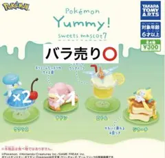 ポケモン Yummy! sweets mascot 7 ヤドン