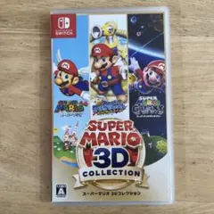 スーパーマリオ 3Dコレクション