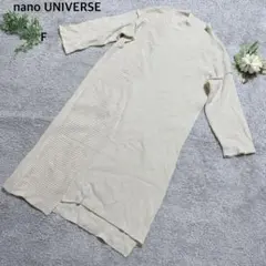 ナノユニバース　ニットロングワンピース　長袖　アシンメトリー　切替　ナチュラル