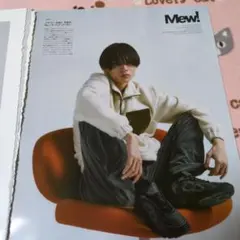 水沢林太郎 雑誌切り抜き