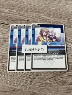 ホロカ　フレンドリー・パソコン　C 4枚セット
