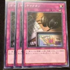 遊戯王　ギャクタン　アジア