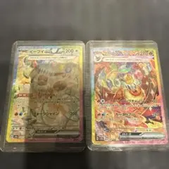 イーブイex sar ➕ブースターex sar