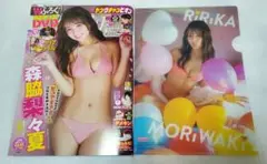 新品未読品 森脇梨々夏 ヤングチャンピオンNo.8