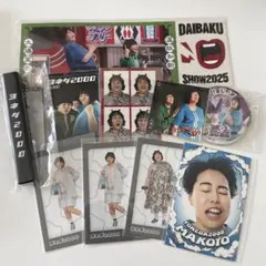 真弓孟之グッズセット - メルカリ