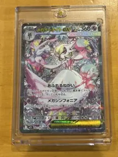 【美品】メガブレイブ　メガシンフォニア　AR24枚 お得まとめ｠メガブレイブ シンフォニア AR24枚まとめ売り SALE