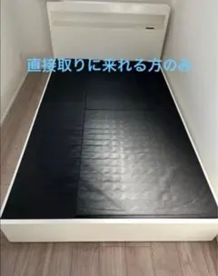 セミダブルベッド セミダブル