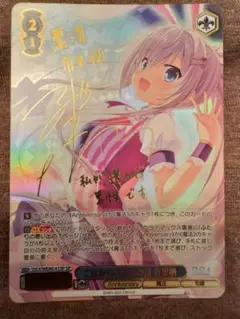 これからの未来の話　有里栖　sp