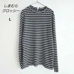 しまむら カットソー 長袖 L トップス フリル ボーダー ブラック ホワイト