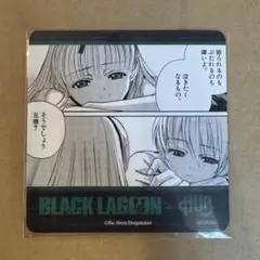 BLACK LAGOON × HUB コラボ　コースター　双子