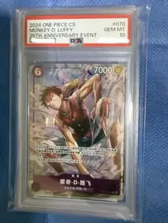 2026年最新】ルフィ psa10 中国の人気アイテム - メルカリ
