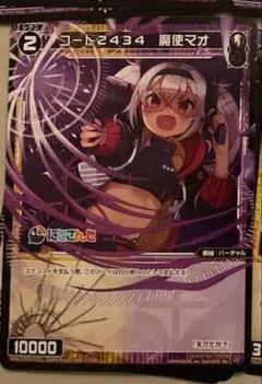 ウィクロス　にじさんじDIVA魔使マオ