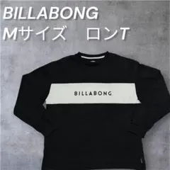 BILLABONG Mサイズ ロンT ブラック