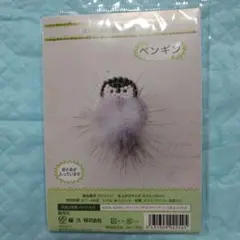ファー動物刺繍ブローチキット ペンギン