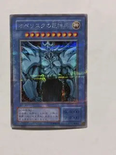 2026年最新】オベリスクの巨神兵 g4の人気アイテム - メルカリ