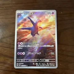 ラティオス AR スカーレット&バイオレット 強化拡張パック 楽園ドラゴーナ … 強化拡張パック「楽園ドラゴーナ」が、9月13日（金）に発売