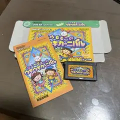 さくらももこのウキウキカーニバル ゲームボーイアドバンス
