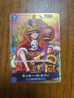 モンキー・D・ルフィ：週刊少年ジャンプ付録（2023年8月7日売） P P-0…