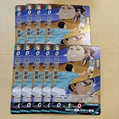 ハイキュー バボカ 及川徹 岩泉一 付録カード9枚セット