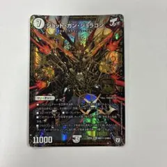 ジョットガンジョラゴン 黒シク シク3 黒　①