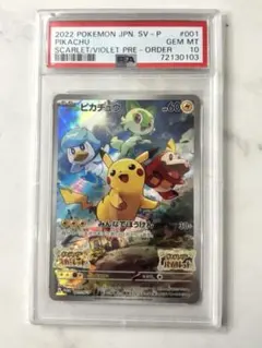 2026年最新】ポケモンカード プロモ ピカチュウ スカーレットの人気