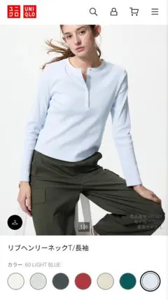 UNIQLOリブヘンリーネックT 60 ライトブルー Mサイズ