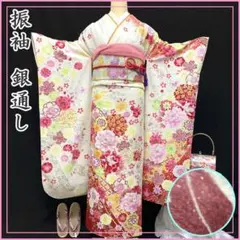603z15②〇振袖 銀通し 花 白 ピンク〇美品 成人式 結婚式 十三参り