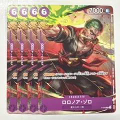 ワンピースカードゲーム P-045 ロロノア・ゾロ PR ４枚セット