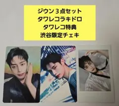 ZEROBASEONE ゼベワン ジウン タワレコ 限定 チェキ ラキドロ 特典