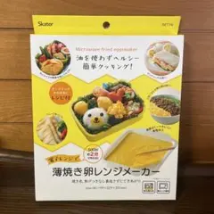 Skater 薄焼き卵レンジメーカー 電子レンジ調理用品のサムネイル