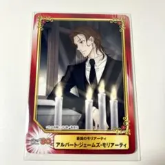 憂国のモリアーティ ジャンプフェア 特典 SCFカード ② - メルカリ