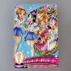 マリンボーダーポタンセーラー カード　プリキュアガールスターズ