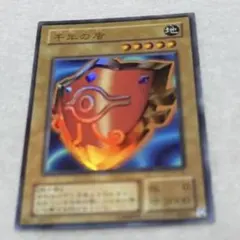 遊戯王 初期 王座の守護者 ノーマル 未使用品 - メルカリ