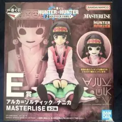 一番くじ HUNTER×HUNTER E賞 アルカ＝ゾルディック