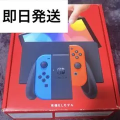 [美品] Nintendo Switch 有機EL 完備品