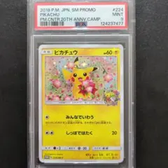 PSA8】 そらをとぶピカチュウ ポケカ ANA 旧裏 プロモ No.025 - メルカリ
