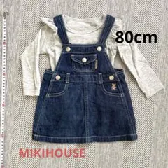 ミキハウス　デニムサロペットセット