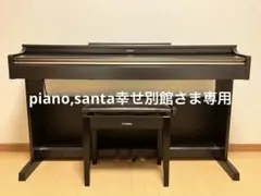 2025年最新】yamaha ydp-162の人気アイテム - メルカリ