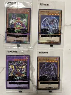 遊戯王　セブンイレブン　ハイチュウキャンペーン4枚セット