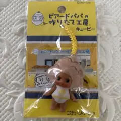 キューピーコスチュームビアードパパ 新品未開封