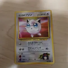 2026年最新】ポケモンカード旧裏プリンの人気アイテム - メルカリ