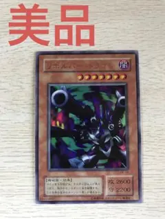 2026年最新】遊戯王 リボルバー・ドラゴン 初期ウルトラの人気アイテム